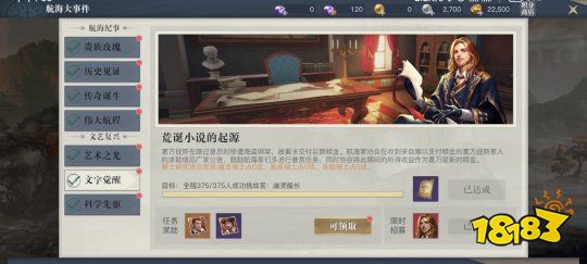 黎明之海航海大事件玩法指南 7大SS航海士解析