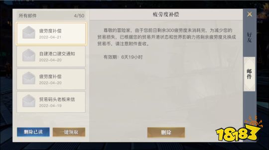 黎明之海贸易玩法详解 先定一个小目标