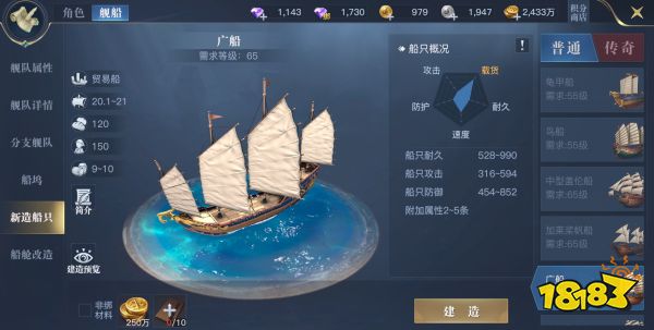 黎明之海贸易玩法详解 先定一个小目标