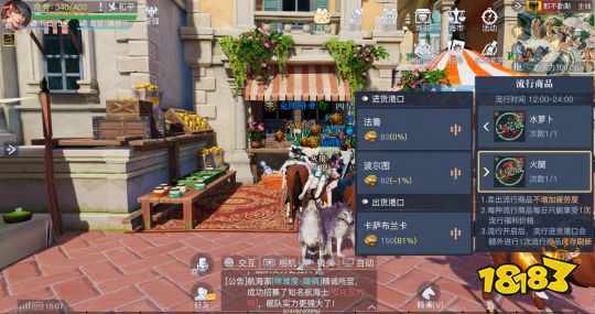 黎明之海贸易玩法详解 先定一个小目标