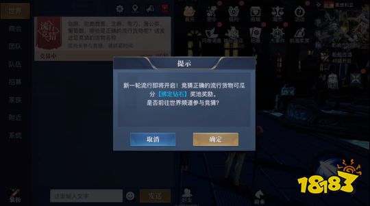 黎明之海贸易玩法详解 先定一个小目标