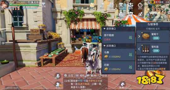 黎明之海贸易玩法详解 先定一个小目标