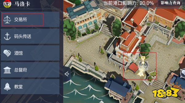 黎明之海贸易玩法详解 先定一个小目标