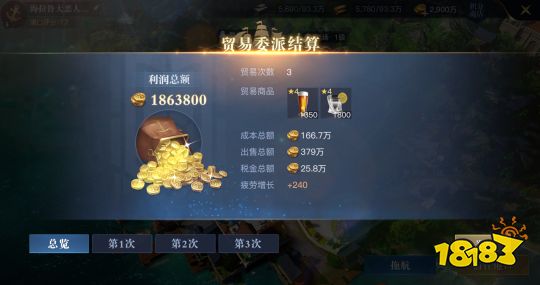 黎明之海贸易玩法详解 先定一个小目标