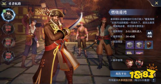 黎明之海每日活动必做 奖励及性价比指南