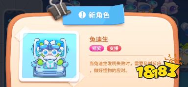 保卫萝卜4太空穿越第15关怎么打 太空穿越第15关攻略