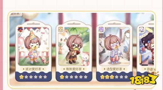 奥比岛手游爱好家任务怎么做 爱好家任务攻略