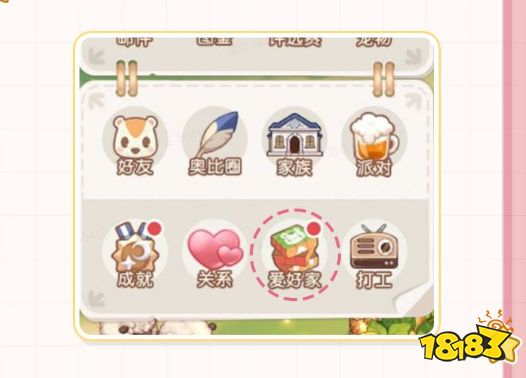 奥比岛手游爱好家任务怎么做 爱好家任务攻略