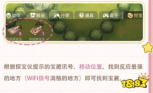 奥比岛手游探宝仪怎么玩 探宝仪玩法攻略