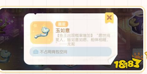 奥比岛手游怎么解锁龙妮的互动 解锁龙妮互动攻略