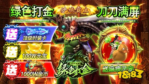 精灵猎人绿色打金版手游