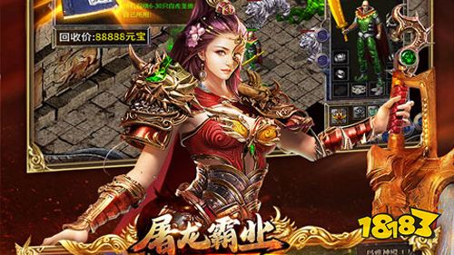 屠龙霸业0元真充爆手游