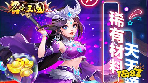 《召唤三国》steam移植买断版本明日上线