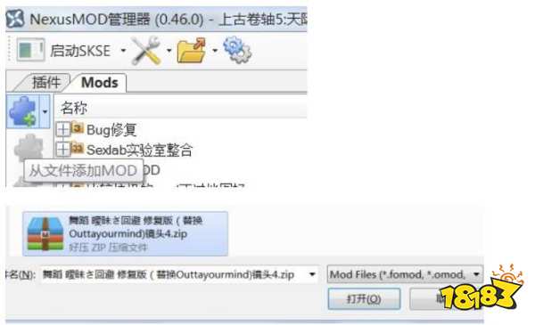 上古卷軸5mod怎么安裝 mod安裝方法介紹