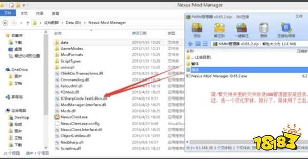 上古卷軸5mod怎么安裝 mod安裝方法介紹