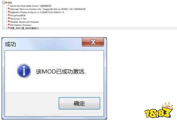 上古卷轴5mod怎么安装 mod安装方法介绍