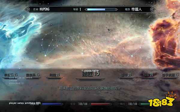 上古卷轴5控制台怎么用 控制台使用方法介绍