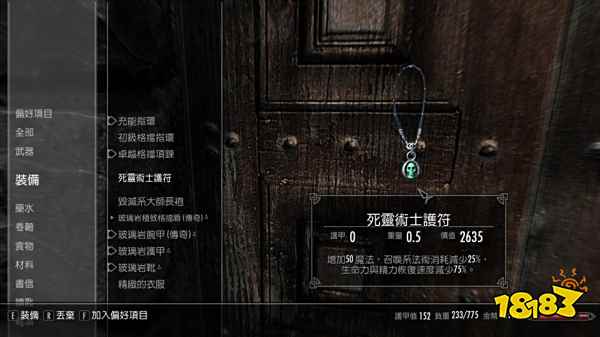 上古卷轴5冰上之血任务怎么做 冰上之血任务完成攻略