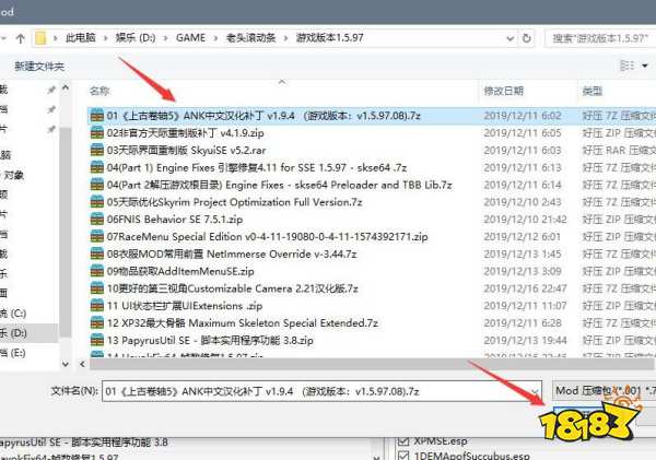 上古卷轴5汉化补丁怎么安装 汉化补丁安装方法介绍