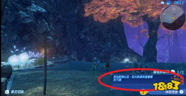 异度之刃2监视可疑人物行动怎么完成 监视可疑人物行动任务攻略