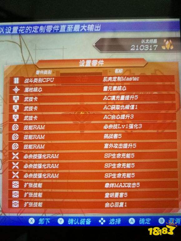 异度之刃2花jd最强配置是什么 花jd毕业配置获得方法介绍