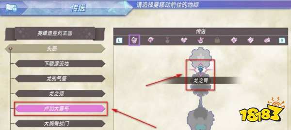 异度之刃2龙之胃怎么走 龙之胃前往到达方法