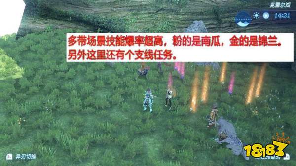 异度之刃2怎么快速获得幸运锦兰 幸运锦兰和绚丽南瓜快速获得方法