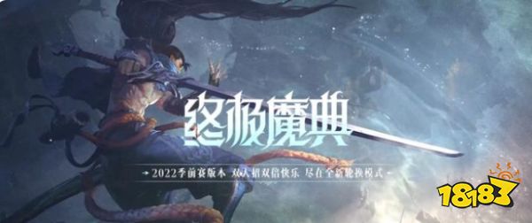 lol轮换模式日程表官网2022 lol2022特殊模式时间表7月