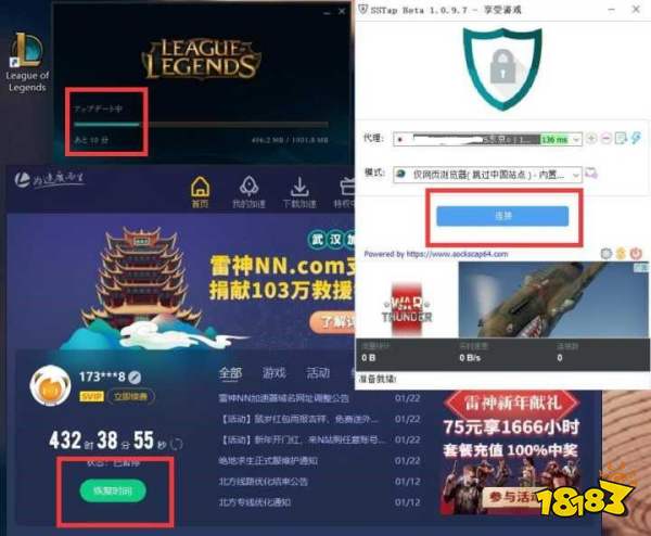 lol日服怎么下载 lol日服下载教学