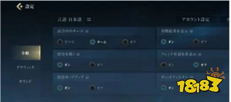 lol日服怎么改中文 lol日服改中文方法