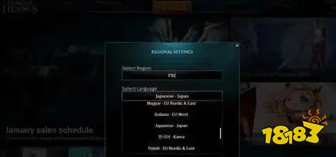 lol日服怎么改中文 lol日服改中文方法