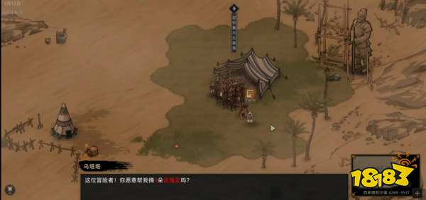 部落与弯刀送苦泉镇乞丐什么东西 乞丐位置及送礼介绍