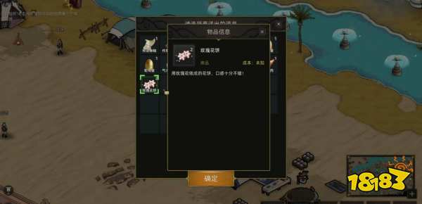 部落与弯刀送苦泉镇乞丐什么东西 乞丐位置及送礼介绍