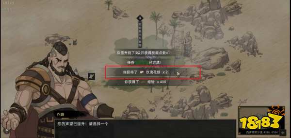 部落与弯刀送苦泉镇乞丐什么东西 乞丐位置及送礼介绍
