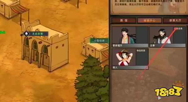 部落与弯刀怎么发展无名部落 发展无名部落方法分享