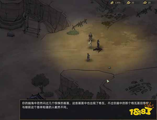 部落与弯刀一周目和二周目有什么区别 游戏二周目内容介绍