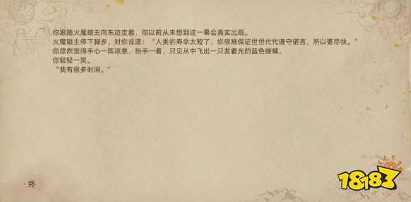 部落与弯刀一周目和二周目有什么区别 游戏二周目内容介绍