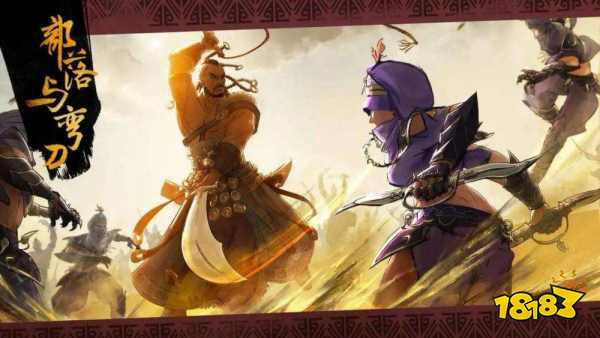 部落与弯刀怎么获得部落三级头衔 部落三级头衔获得方法分享