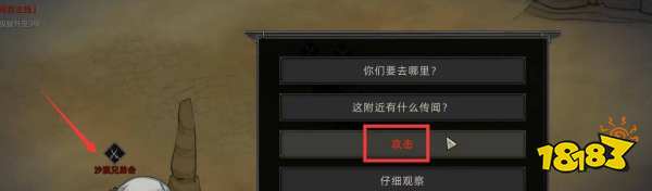 部落与弯刀怎么获得部落三级头衔 部落三级头衔获得方法分享