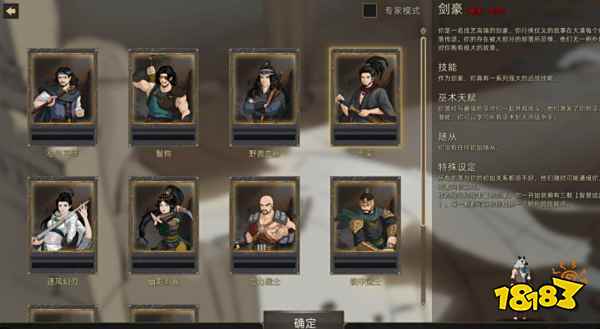 部落与弯刀新手开局选什么人物 新手开局人物选择推荐