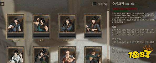 部落与弯刀新手开局选什么人物 新手开局人物选择推荐