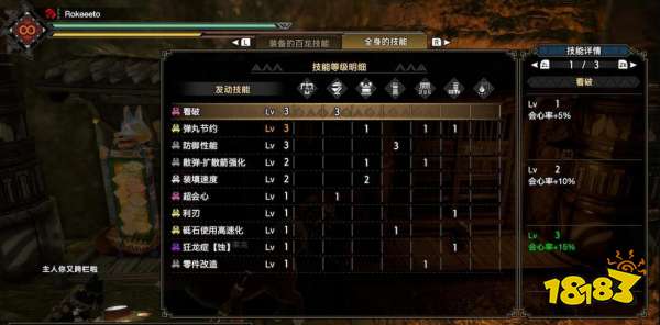 怪物猎人崛起曙光重弩怎么配装 曙光DLC重弩开荒推荐配装