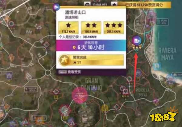 極限競速地平線5潘塔諾山口在哪 潘塔諾山口位置一覽