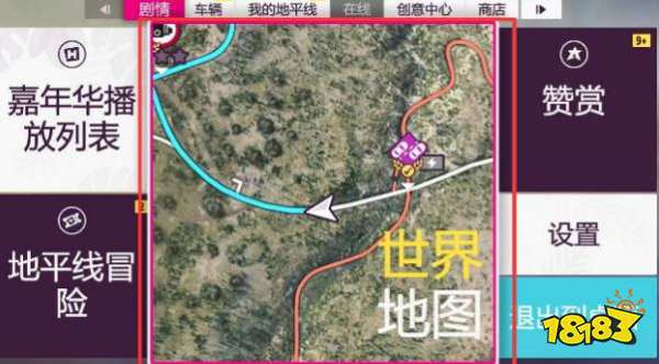 極限競速地平線5潘塔諾山口在哪 潘塔諾山口位置一覽
