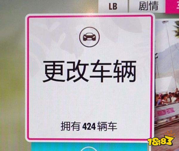 極限競速地平線5怎么批量買車 批量買車方法介紹