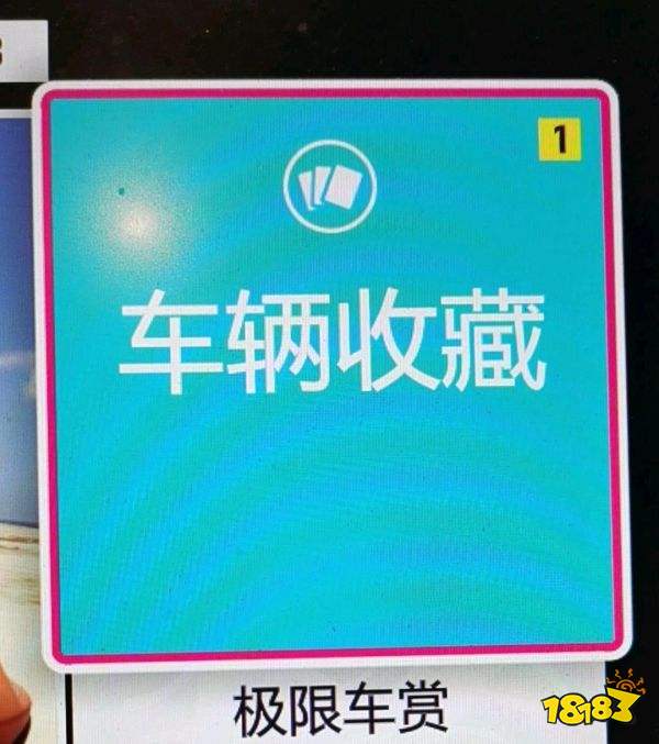 极限竞速地平线5怎么批量买车 批量买车方法介绍