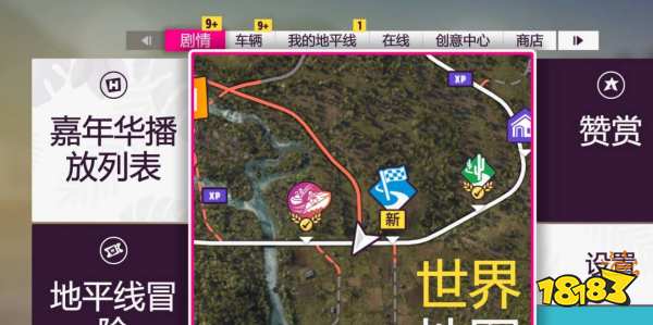 極限競速地平線5賽車鐵人三項在哪 賽車鐵人三項位置一覽