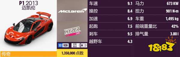 極限競速地平線5意大利號458怎么獲得 意大利號458獲得方法介紹