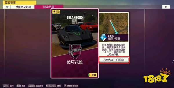 極限競速地平線5花攤在哪 花攤位置一覽