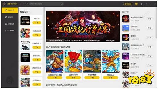 悟饭游戏厅免费版下载